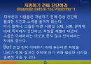 제2장 관계성을 통한 인생과 신앙 58페이지