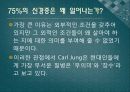 제2장 관계성을 통한 인생과 신앙 80페이지