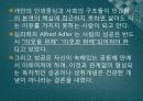 제2장 관계성을 통한 인생과 신앙 87페이지