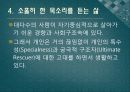제2장 관계성을 통한 인생과 신앙 89페이지