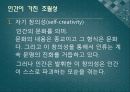 제2장 관계성을 통한 인생과 신앙 98페이지