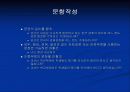 심리검사법 21페이지