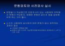 심리검사법 23페이지