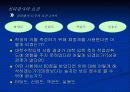 심리검사법 28페이지