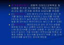 심리검사법 31페이지