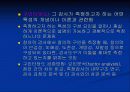심리검사법 32페이지