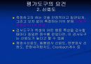 심리검사법 33페이지