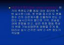 심리검사법 34페이지