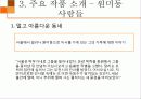 나는 소망한다 내게 금지된 것을 (양귀자 작가) 6페이지