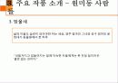 나는 소망한다 내게 금지된 것을 (양귀자 작가) 8페이지