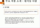 나는 소망한다 내게 금지된 것을 (양귀자 작가) 11페이지