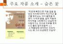 나는 소망한다 내게 금지된 것을 (양귀자 작가) 13페이지