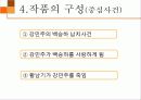 나는 소망한다 내게 금지된 것을 (양귀자 작가) 17페이지