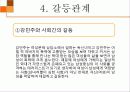 나는 소망한다 내게 금지된 것을 (양귀자 작가) 22페이지