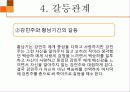 나는 소망한다 내게 금지된 것을 (양귀자 작가) 23페이지