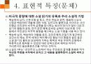 나는 소망한다 내게 금지된 것을 (양귀자 작가) 27페이지