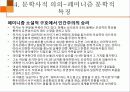 나는 소망한다 내게 금지된 것을 (양귀자 작가) 28페이지