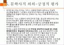 나는 소망한다 내게 금지된 것을 (양귀자 작가) 29페이지