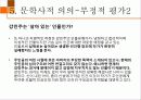 나는 소망한다 내게 금지된 것을 (양귀자 작가) 32페이지