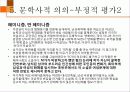 나는 소망한다 내게 금지된 것을 (양귀자 작가) 33페이지
