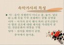 속악가사와 소악부 2페이지