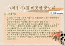 속악가사와 소악부 6페이지