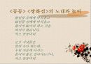 속악가사와 소악부 16페이지