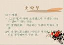 속악가사와 소악부 32페이지