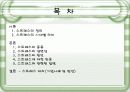 스트레스의 원인과 대응방안 2페이지