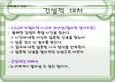 스트레스의 원인과 대응방안 26페이지