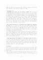 시사경제이슈_삽질노믹스 무엇이 문제인가? 39페이지