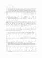 시사경제이슈_삽질노믹스 무엇이 문제인가? 40페이지