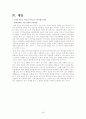 시사경제이슈_삽질노믹스 무엇이 문제인가? 47페이지