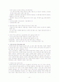 시사경제이슈_삽질노믹스 무엇이 문제인가? 49페이지