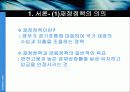 삽질노믹스, 무엇이 문제인가? 4페이지