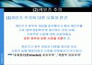 삽질노믹스, 무엇이 문제인가? 6페이지