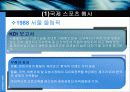 삽질노믹스, 무엇이 문제인가? 11페이지