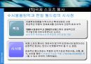 삽질노믹스, 무엇이 문제인가? 17페이지