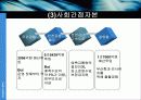 삽질노믹스, 무엇이 문제인가? 23페이지