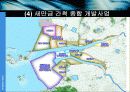 삽질노믹스, 무엇이 문제인가? 27페이지