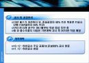 삽질노믹스, 무엇이 문제인가? 34페이지