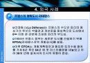 삽질노믹스, 무엇이 문제인가? 43페이지