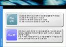 삽질노믹스, 무엇이 문제인가? 45페이지