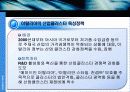 삽질노믹스, 무엇이 문제인가? 49페이지