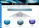 삽질노믹스, 무엇이 문제인가? 55페이지