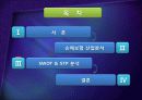 1등을 지키기 위한 그들의 노력 삼성화재 - 부동의 1위를 지키는 삼성의 경쟁력 2페이지