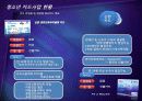 1등을 지키기 위한 그들의 노력 삼성화재 - 부동의 1위를 지키는 삼성의 경쟁력 11페이지