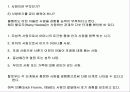 [사랑의 심리학] 사랑 ․ 연애 ․ 결혼 6페이지