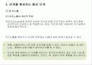[사랑의 심리학] 사랑 ․ 연애 ․ 결혼 11페이지