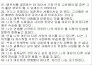 [사랑의 심리학] 사랑 ․ 연애 ․ 결혼 27페이지